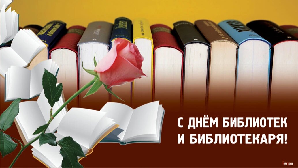 День библиотекаря. Иллюстрация: «Курьер.Среда» 