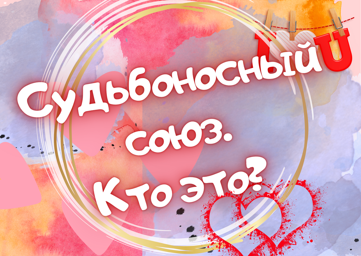 Расклад 