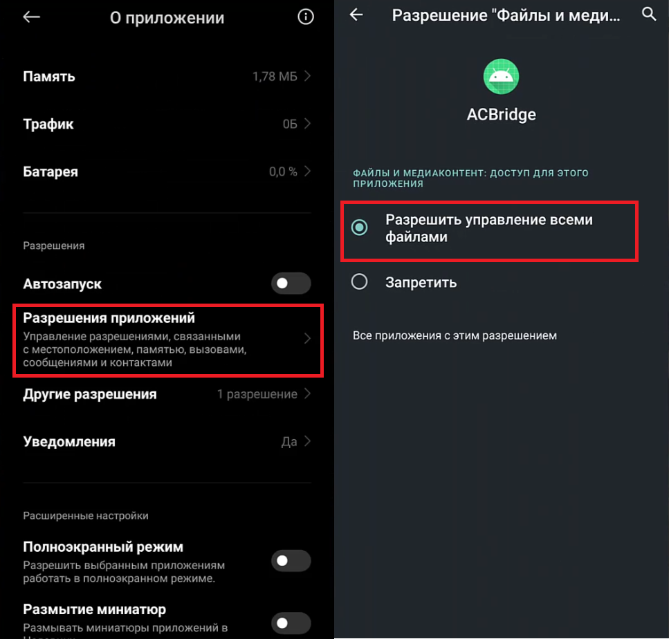 Как удалить родные приложение на смартфоне xiaomi, sansung, honor и т.д без  root | DomiDroid | Дзен