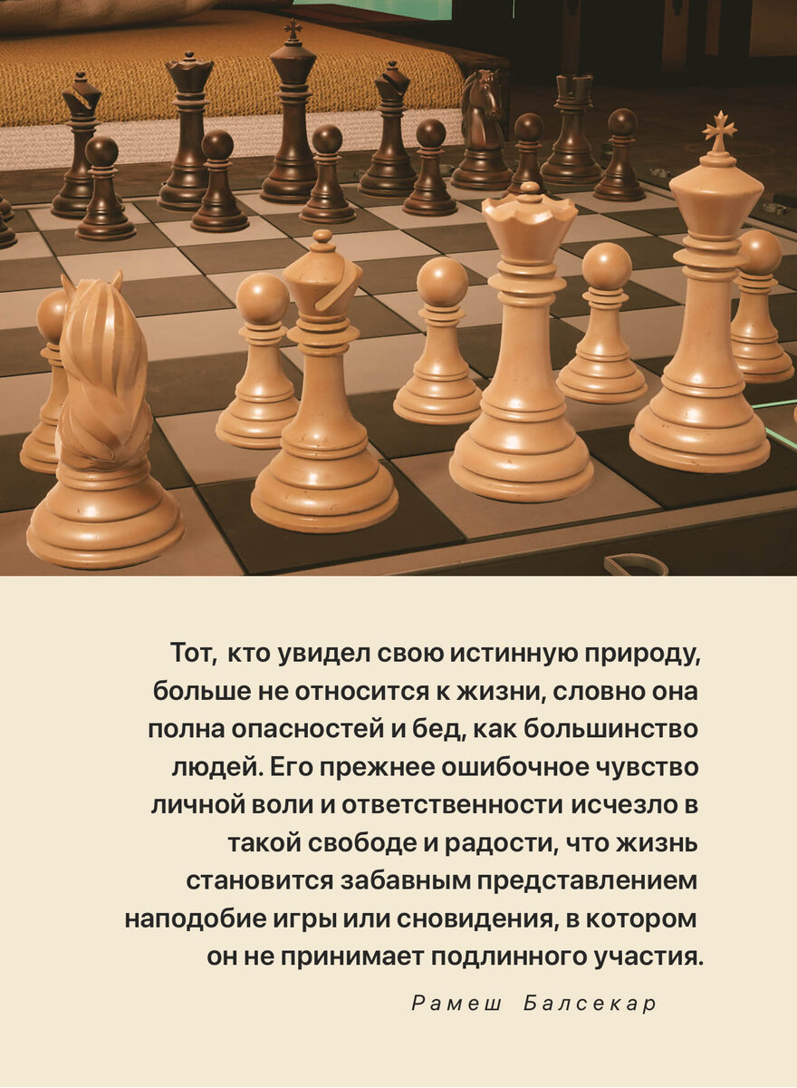 Что наша жизнь? Игра!