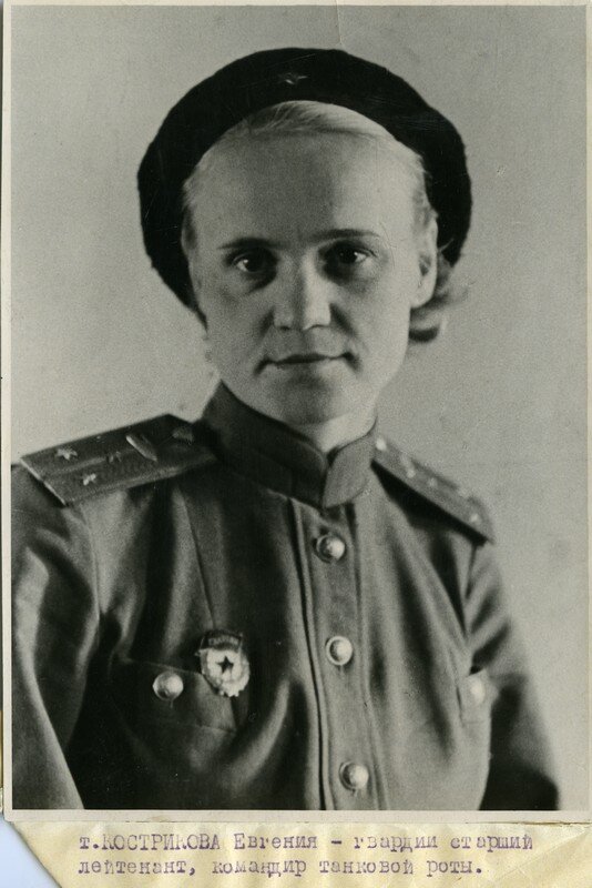 Гвардии старший лейтенант Евгения Сергеевна Кострикова, август 1944. Источник: https://goskatalog.ru/portal/#/collections?id=6924271