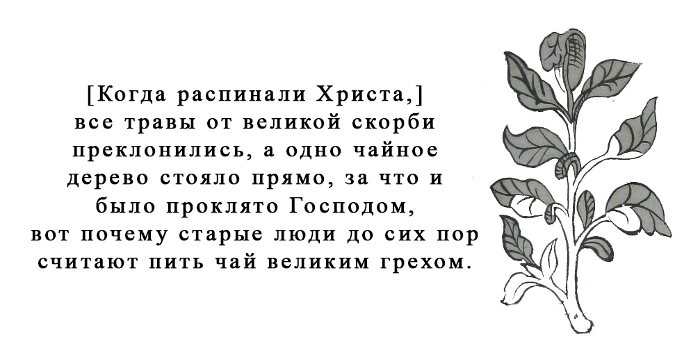 Чай
