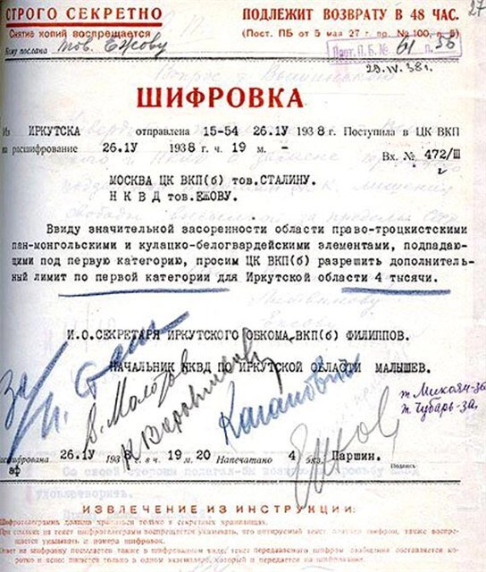 А эта шифровочка от и. о. секретаря Иркутского обкома Филиппова и начальника НКВД Иркутской обл. Малышева с просьбой увеличить лимит по первой категории (расстрелам) с одобряющими визами членов Политбюро. Отец девочки Ардан Маркизов был обвинён как раз за "связи с пан-монгольскими националистами"