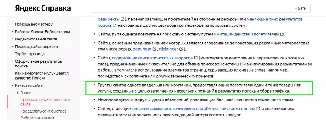 Яндекс.Справка