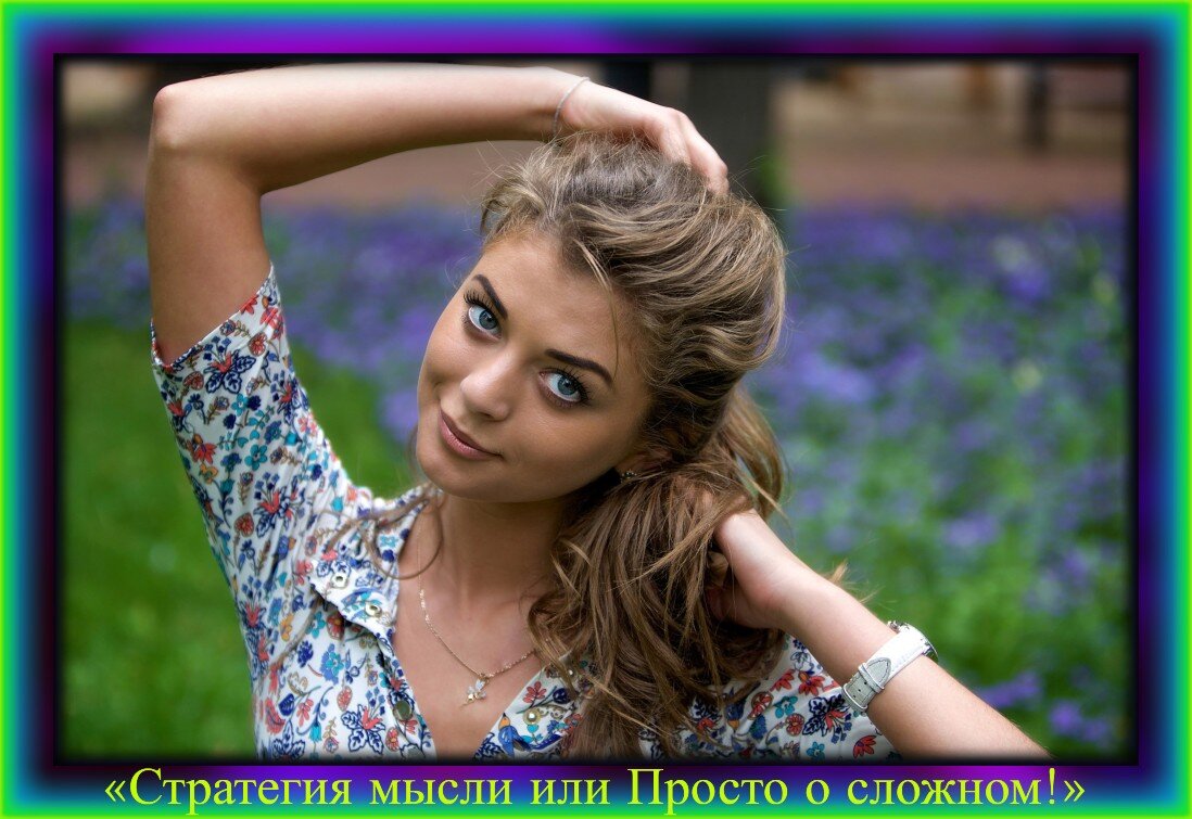 Иллюстрация взята из Яндекса-картинок. Обработка автора.