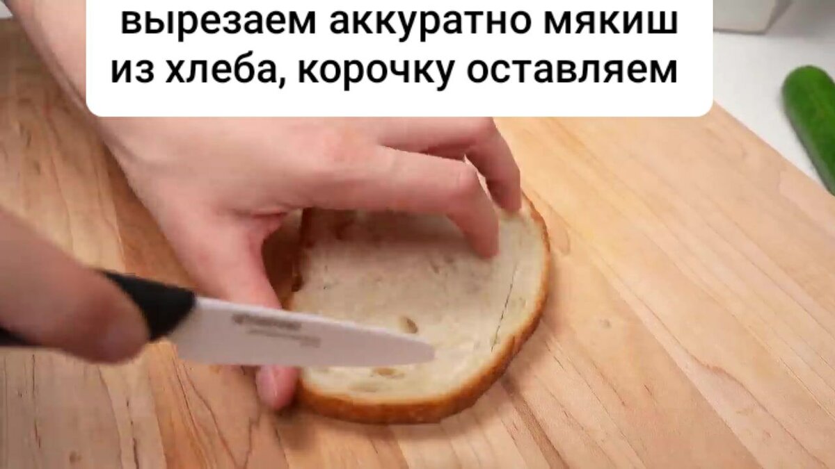 Ингредиенты:
2 ломтика хлеба
масло сливочное
зеленый лук
2 яйца
2 ломтика бекона
Сыр пармезан (по желанию)
Сливочный сыр
1 огурец