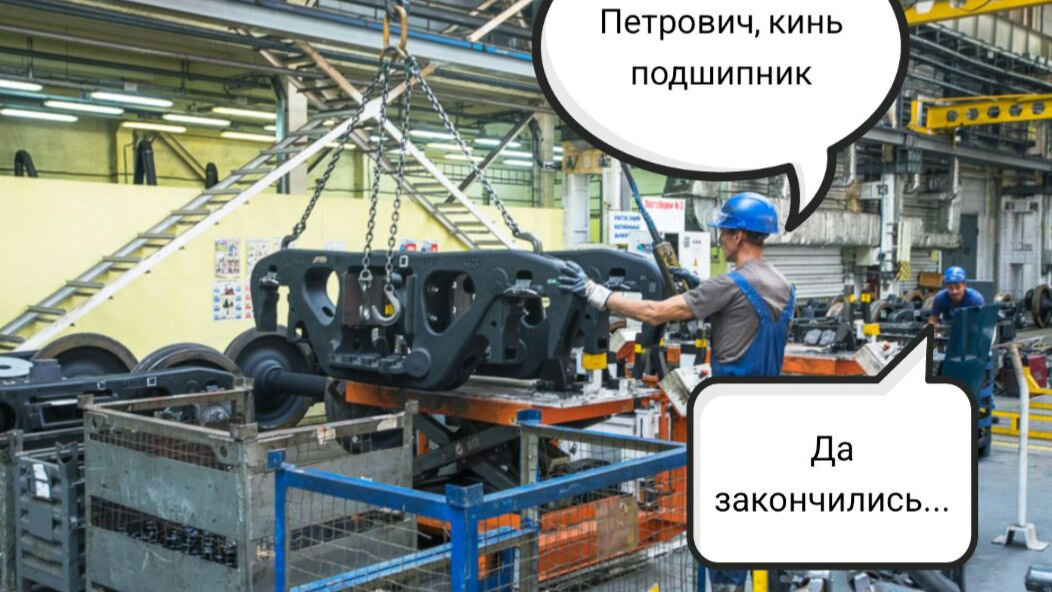 На Тихвинском вагоностроительном нашли подшипники. Их производят... в ...