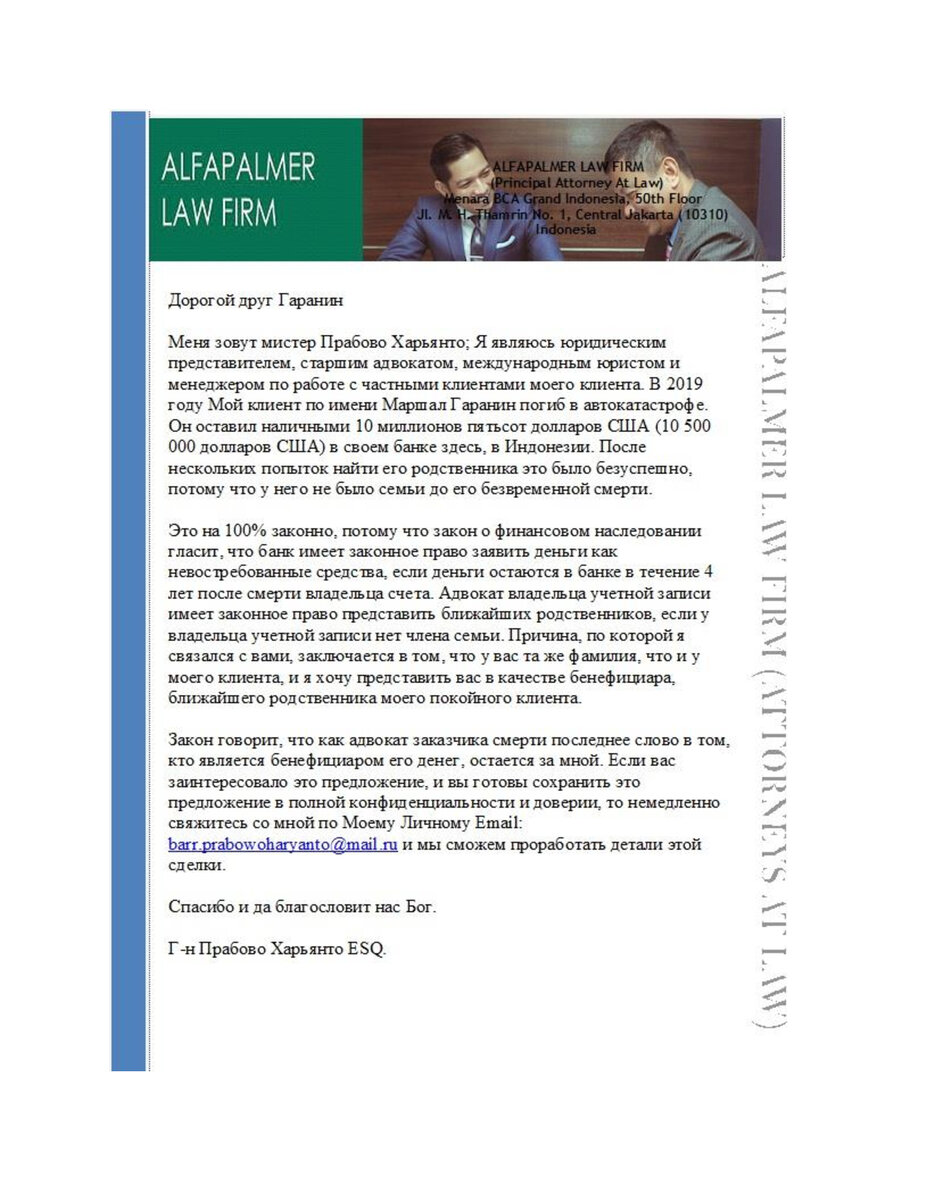 Надо было послать этого "мистера" подальше. Но природная скромность не позволила.