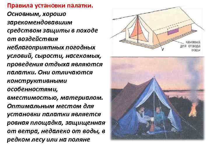 Выберите расположение для установки