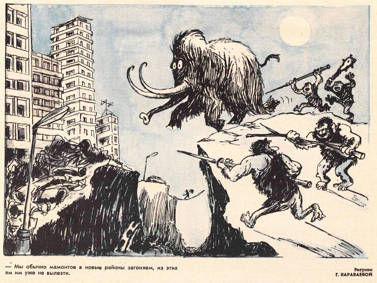 Художник Галина Караваева, "Крокодил" №31, 1979