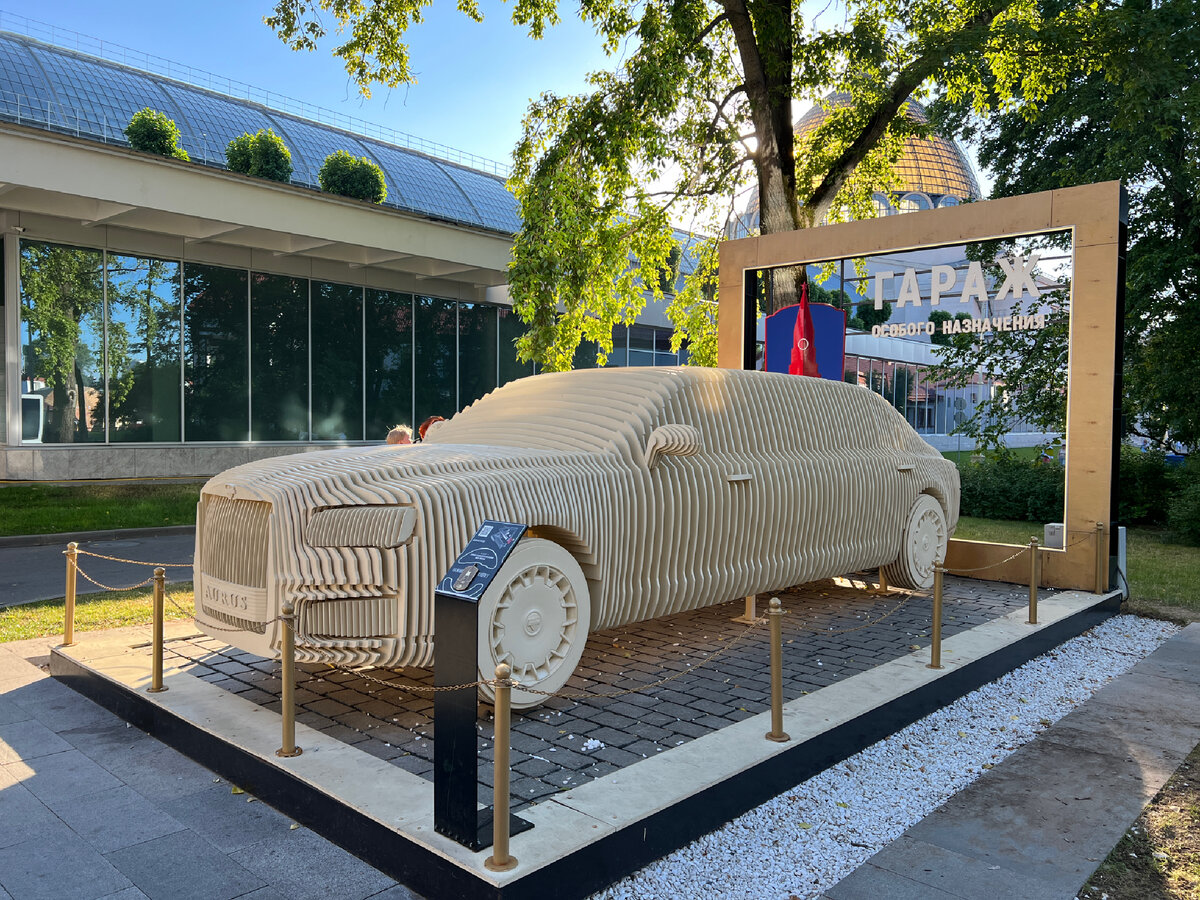 Выставка гаража особого назначения на ВДНХ. | Клубный Сервис | Дзен