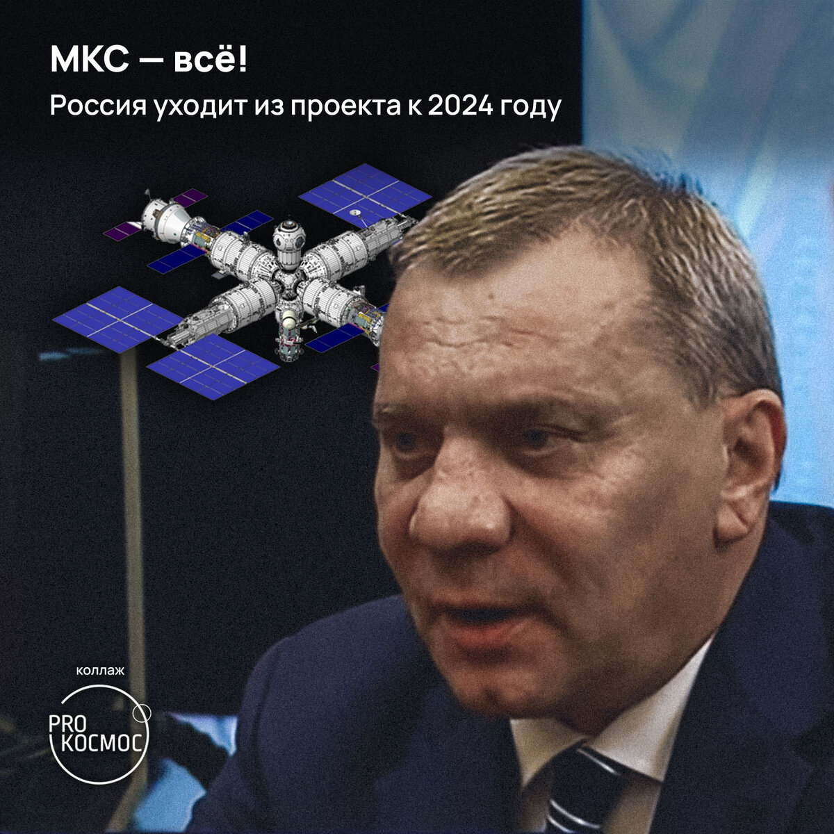 Новости 2024 сегодня читать. Борисов Роскосмос глава Роскосмоса 2022. Роскосмос директор Борисов.