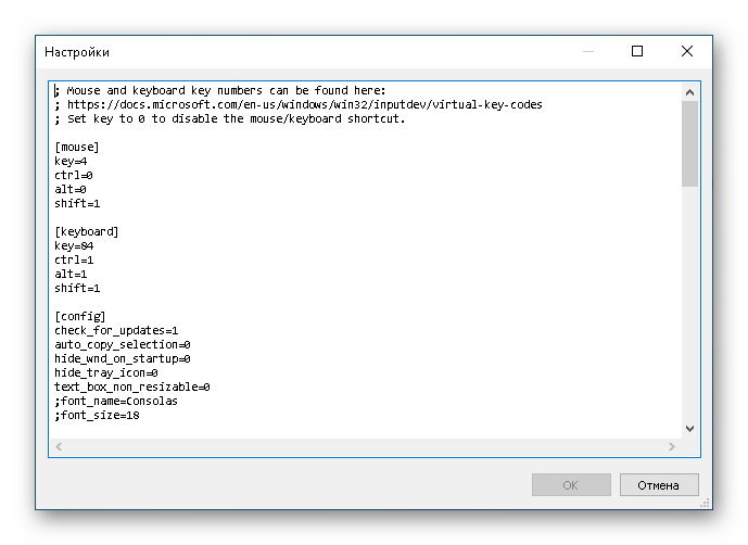 Интерфейс настроек Textify.