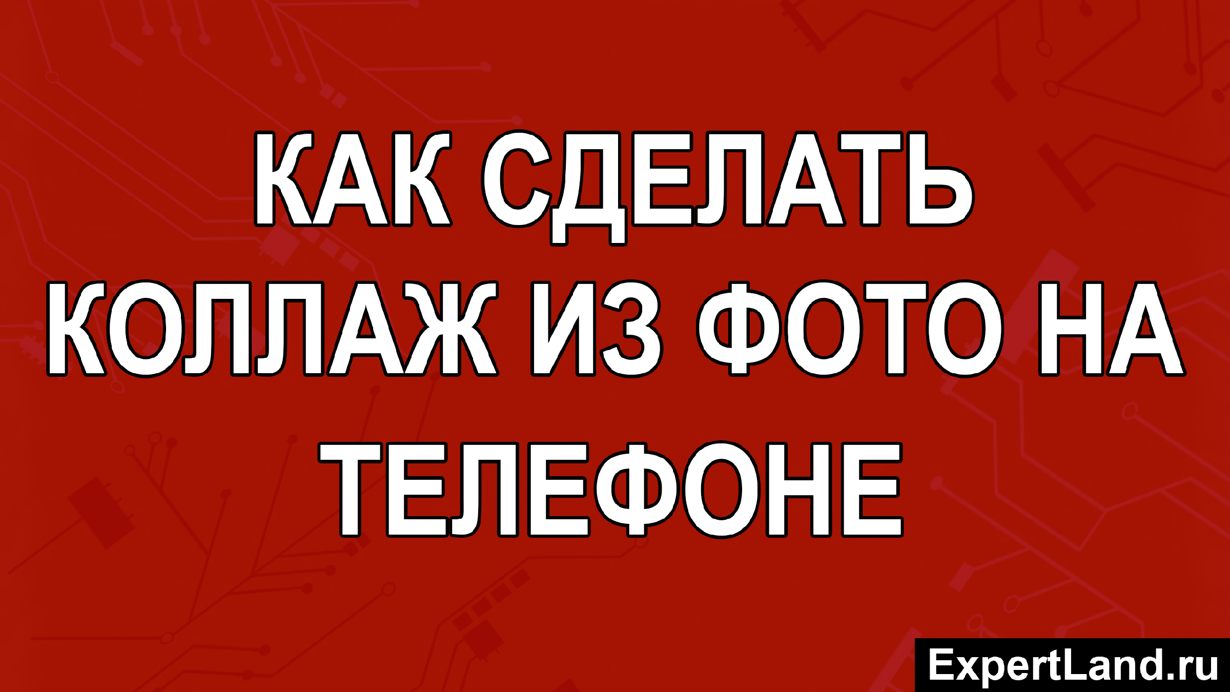 Как быстро сделать коллаж: 10 бесплатных веб-сервисов и приложений