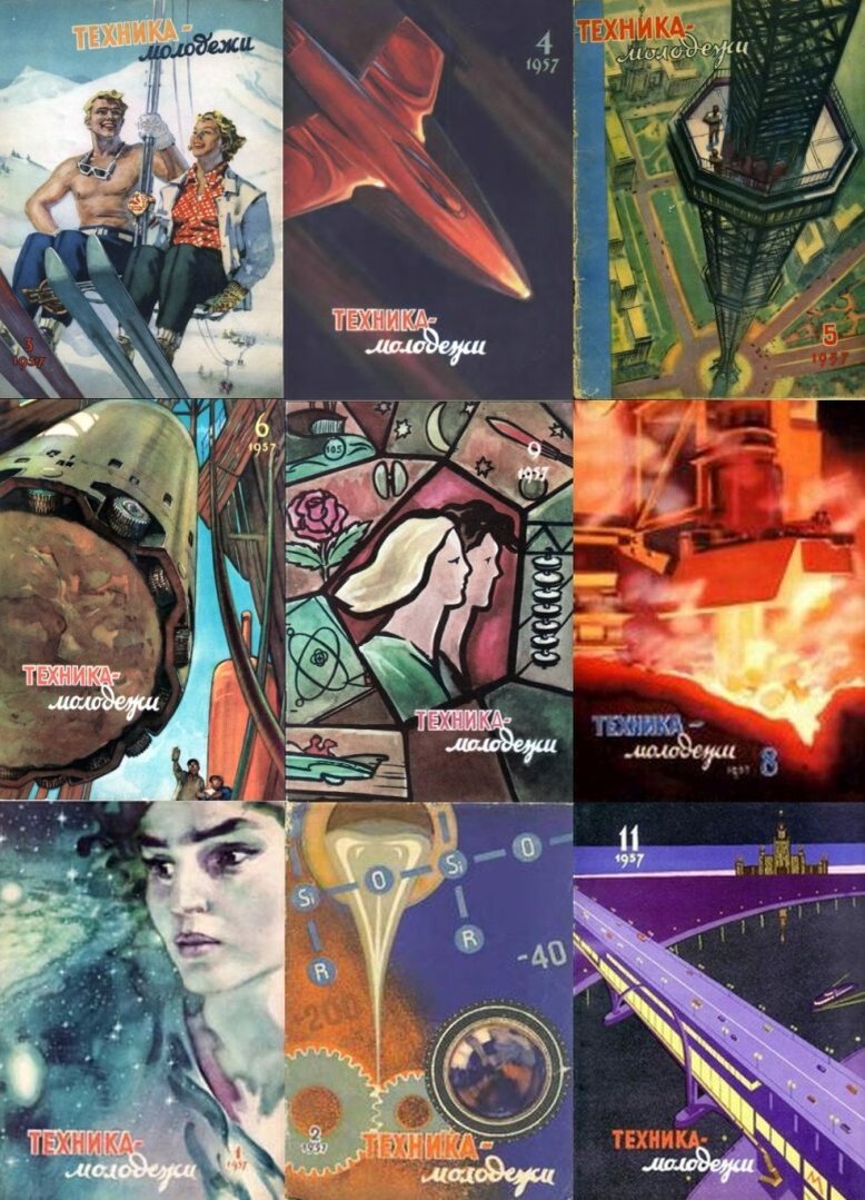 Девять номеров журнала "Техника - молодежи" за 1957 год, в которых впервые был опубликован роман И. Ефремова "Туманность Андромеды"