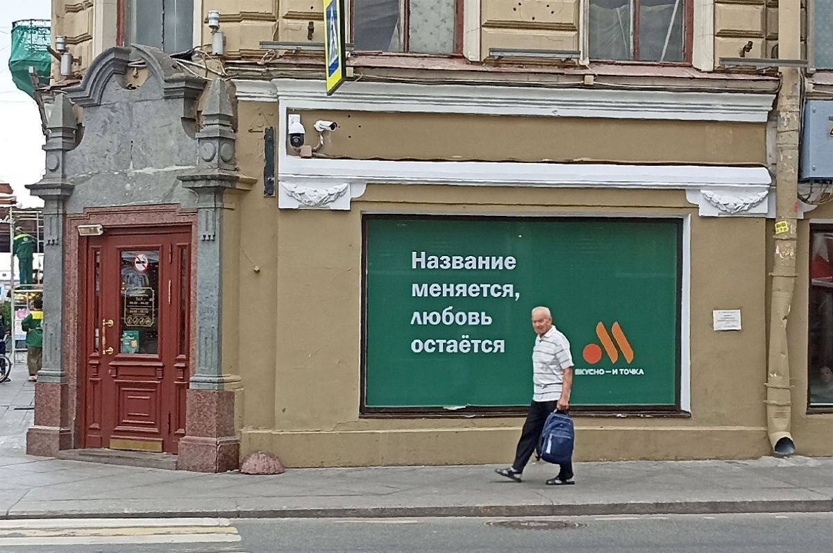    Стало известно, как будет называться для иностранцев «Вкусно – и точка»