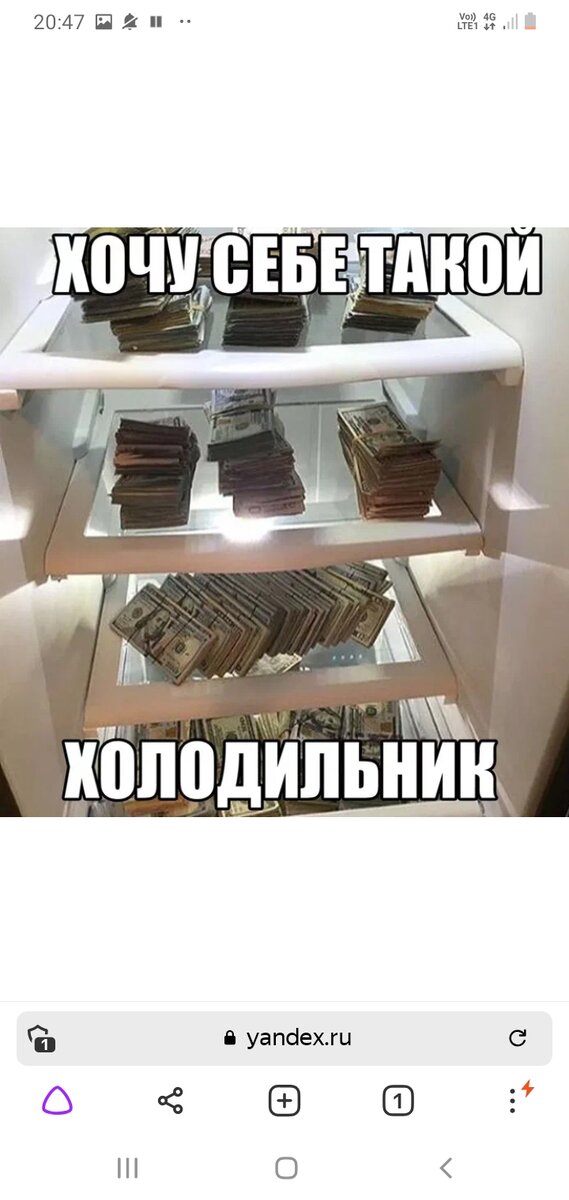 Я тоже хачу