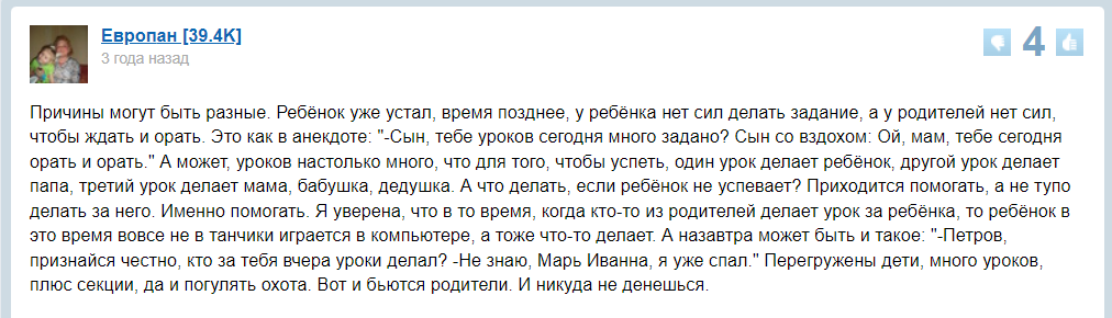 Пользователь высказал свое мнение. Главная мысль - недостаток времени.