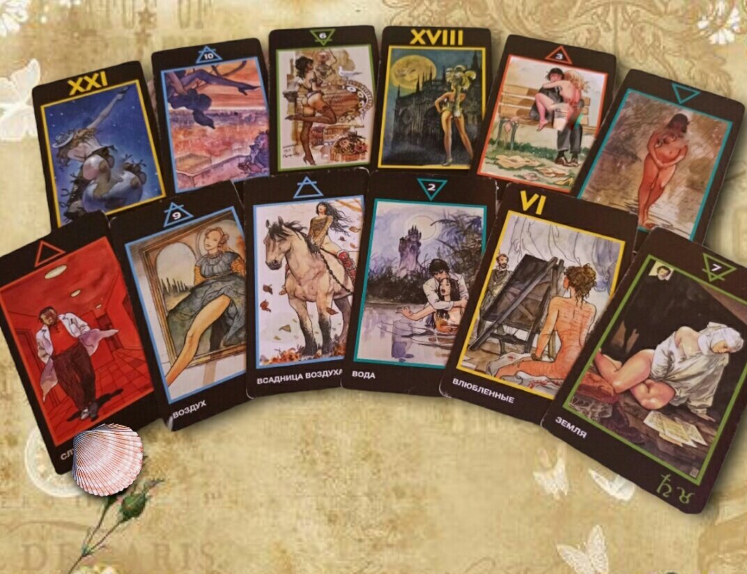 Как вспоминает меня бывший? 