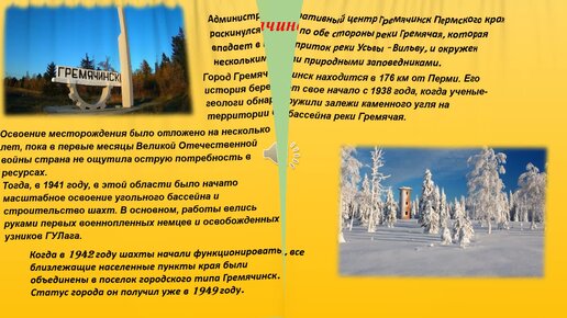 погода гремячинск пермский на месяц