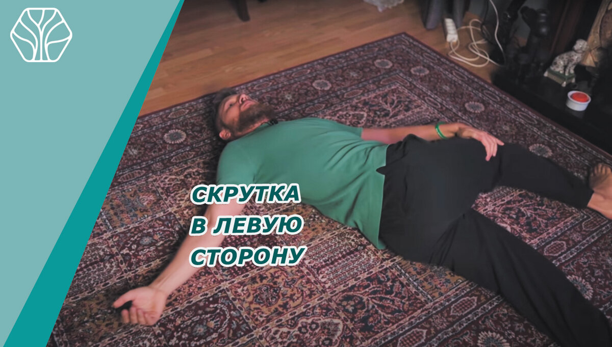 Закидываем ногу по очереди в правую, а потом в левую сторону. 