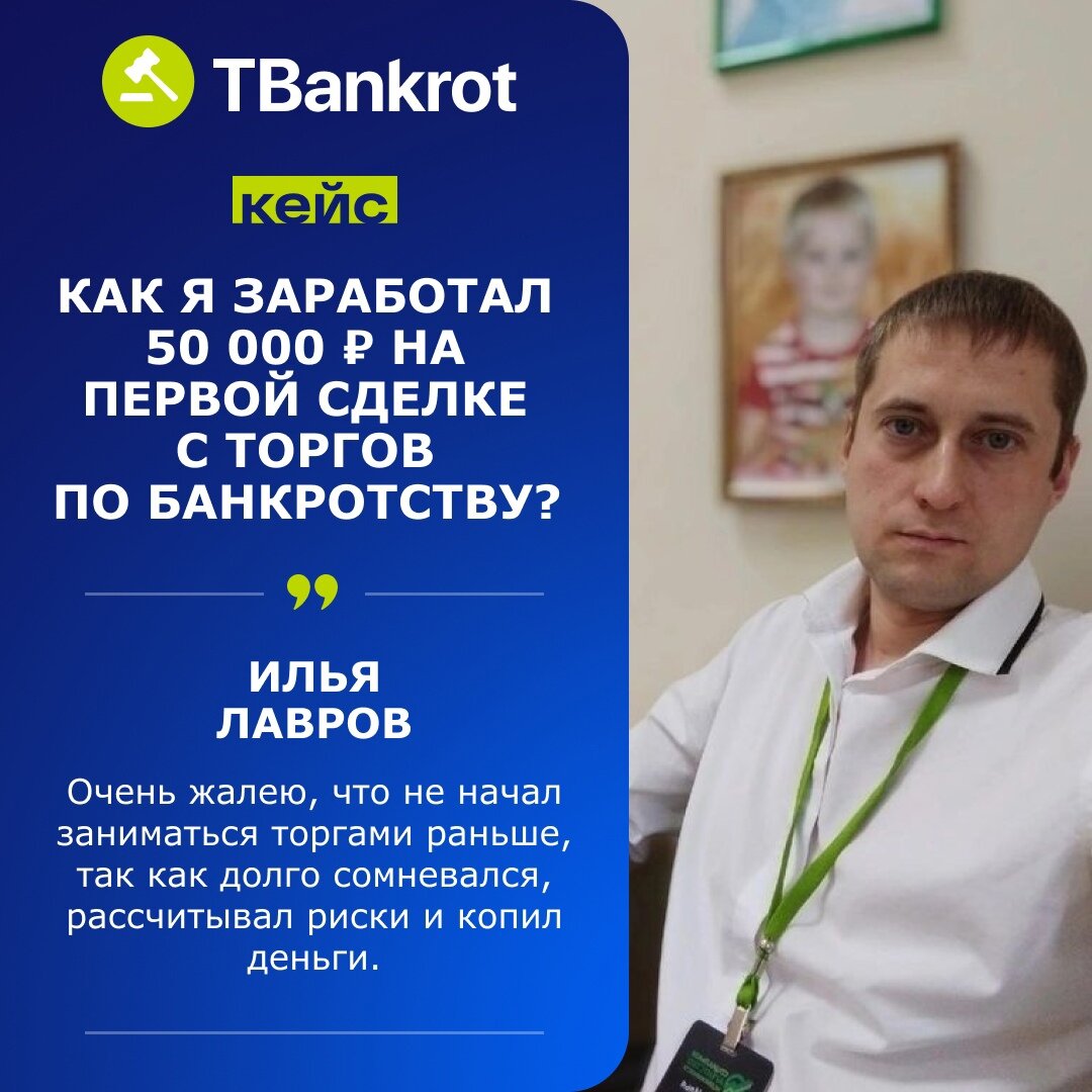 Тбанкрот ру электронная. Т банкрот. Tbankrot.ru.