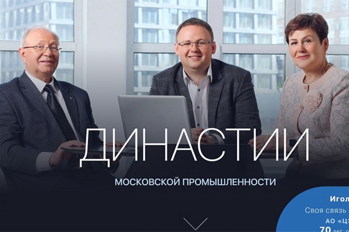    Иголкины: «Космическая отрасль всегда должна оставаться в приоритете, это будущее наших детей и внуков».