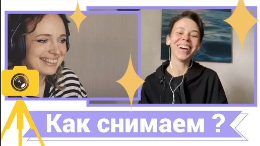 Подкаст с Валерией Головенкиной: как снимают арт.обзоры?