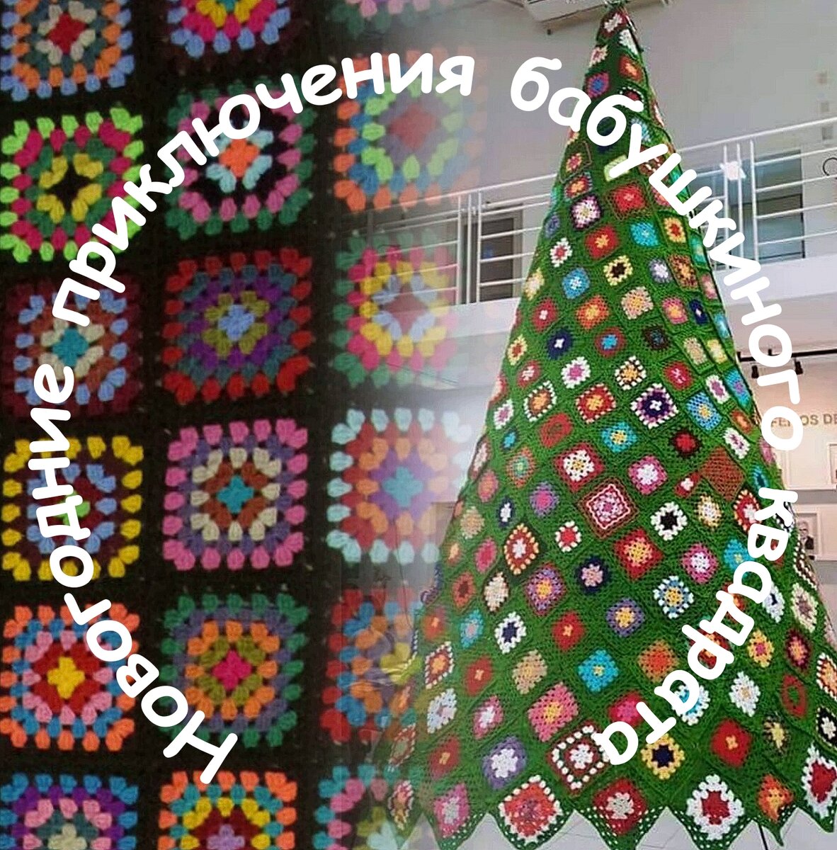 Изображения  для  коллажа  взяты  из открытых  интернет - источников
