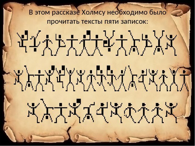 Сумеешь разгадать. Сумеешь разгадать