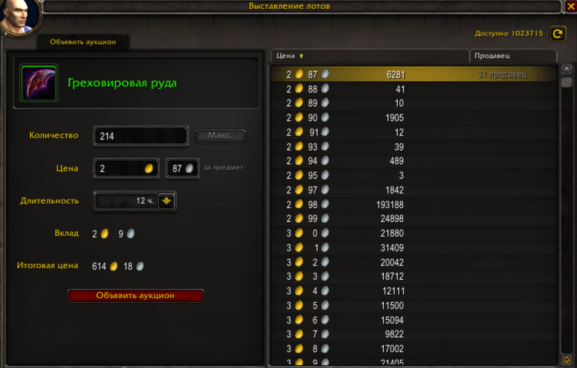 В нашем случае план Пампи с Борейской Тундры провалился уже через минуту — никто не повёлся на его развод.