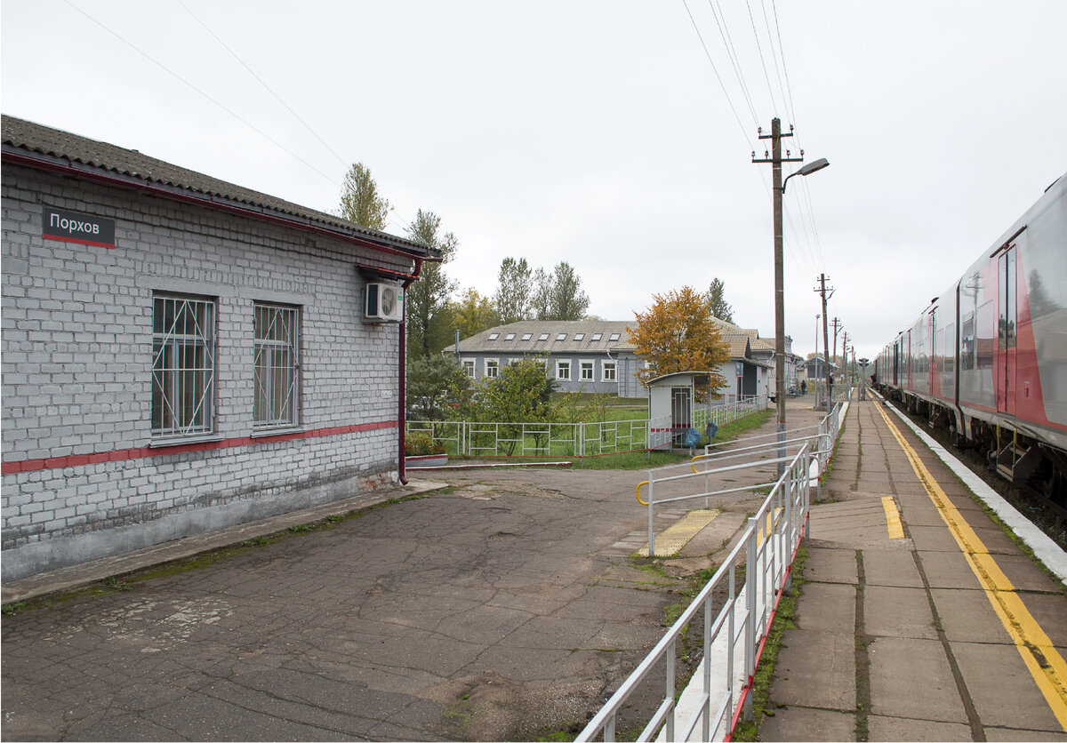 Железнодорожная станция Порхов