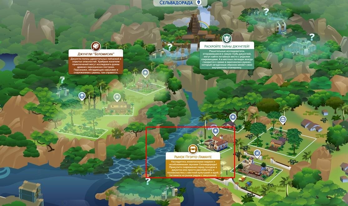 Рынок, где продается мачете