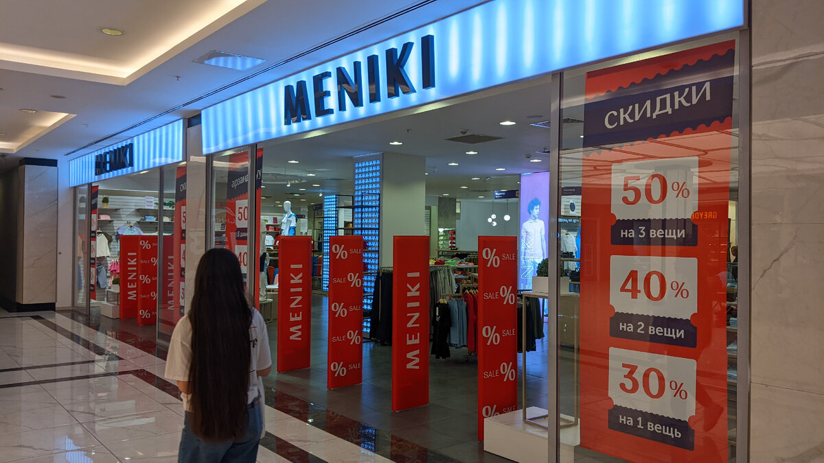 Meniki в Бишкек-Парке