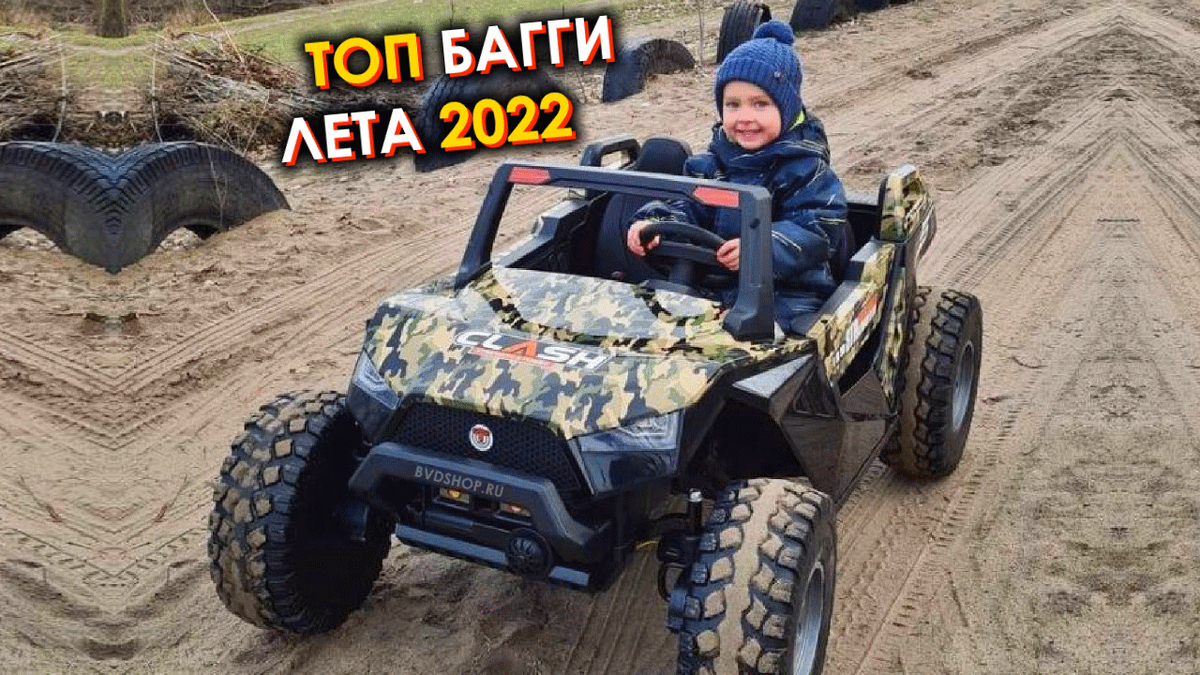 Детский багги Sherhan Ranger 125