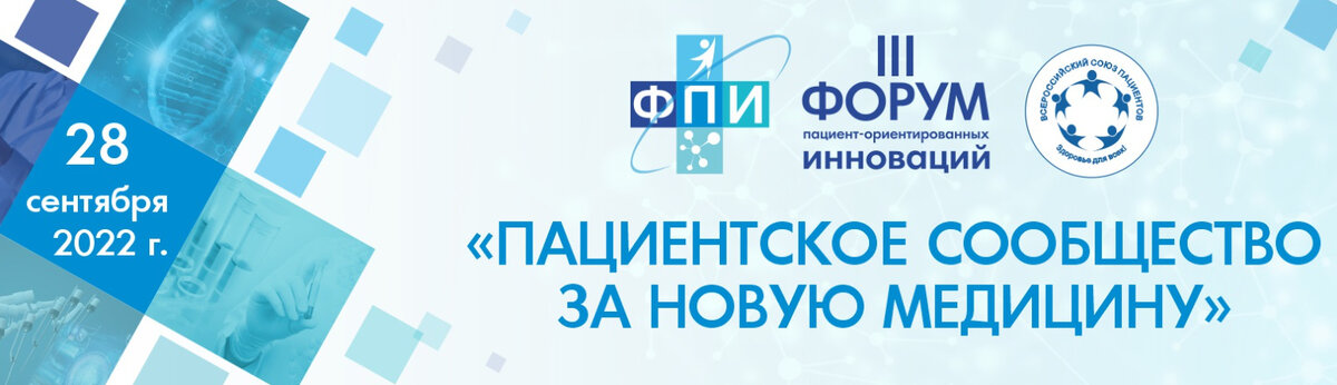 Федеральный проект персональные медицинские помощники