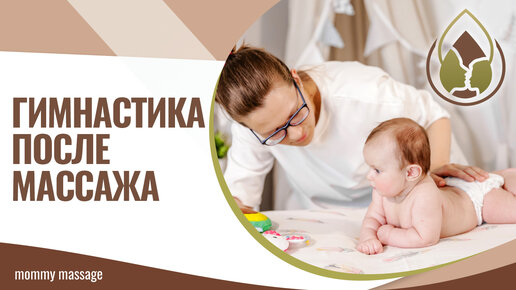 Mom massage videos. Mom massage перевод.