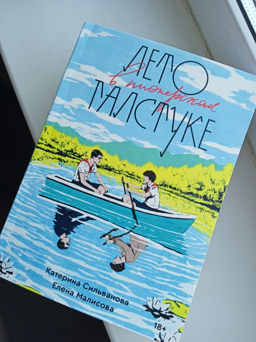 Да, это она. И меня не пугает тематика. Я больше чем уверена, что она понравится мне, так же как и всём тем, кто её прочитал. 