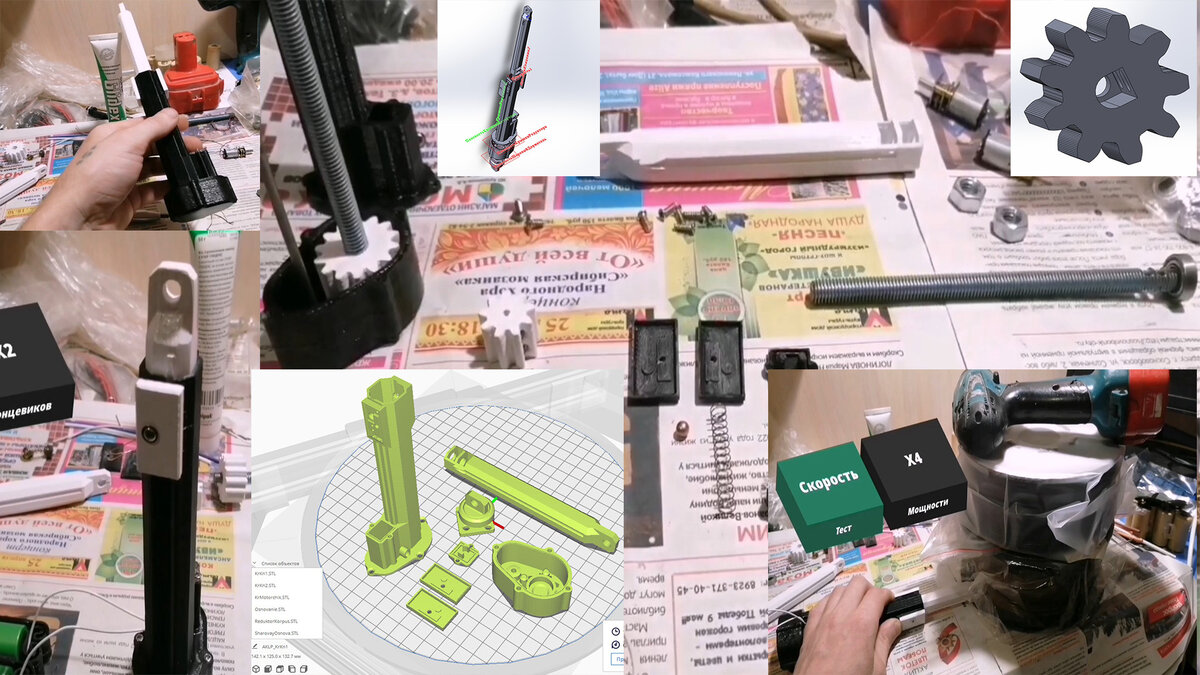 Линейный Актуатор своими руками и 3D модель актуатора для печати на 3Д принтере.