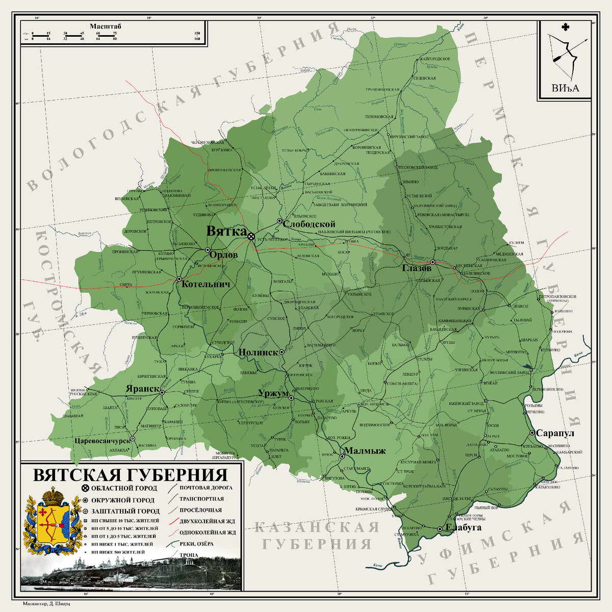 Вятская губерния 1913 г.