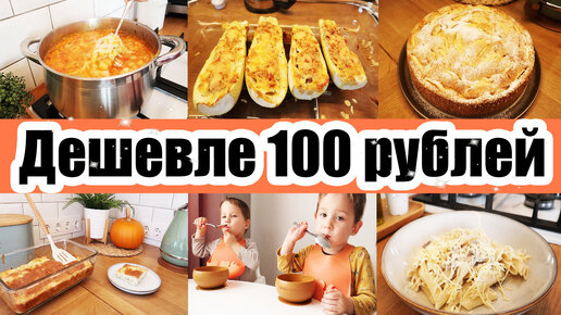 Званый обед за 1000 рублей? Рецепты вкусных недорогих блюд