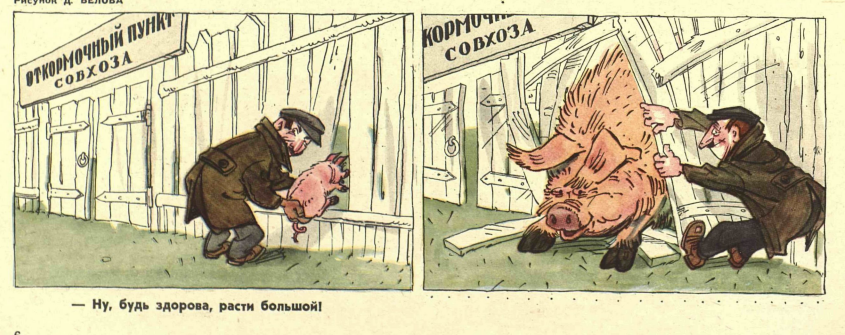 Художник Д.Белов журнал "Крокодил" №13 1961