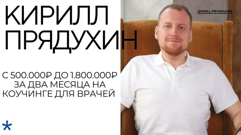 Участник программы "Фундамент"