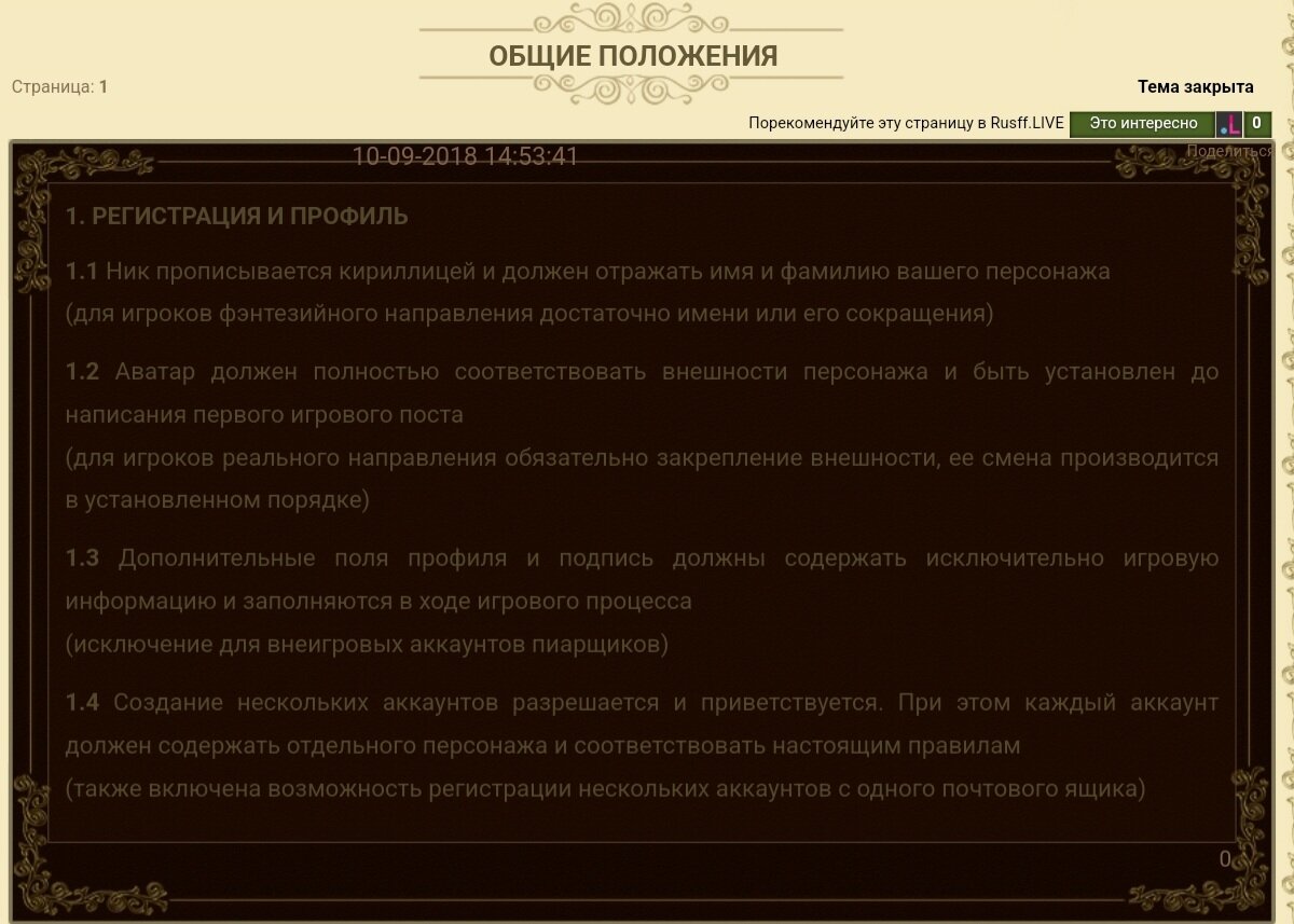 О регистрации. 