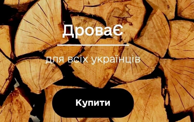 Вот так выглядят их сервис.