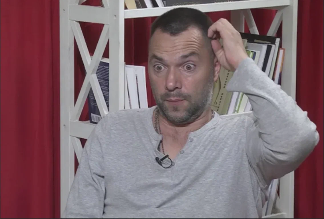 Алексей "Люся" Арестович