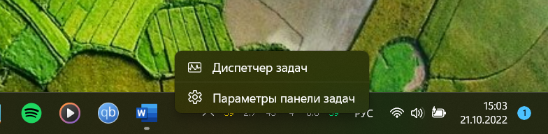 Пункт «Диспетчер задач» в контекстном меню