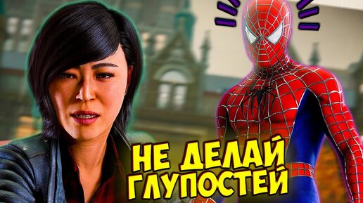 DLC Человек Паук У ПАУКА НОВЫЙ ВРАГ? 🕷 Прохождение Человек Паук Funny Games TV #33