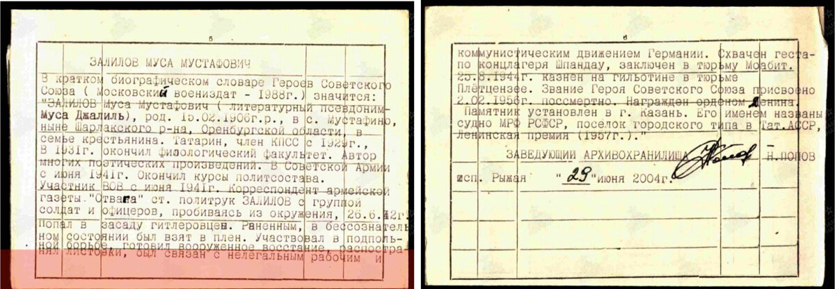 Архивные документы с сайта  Obd-memorial.ru