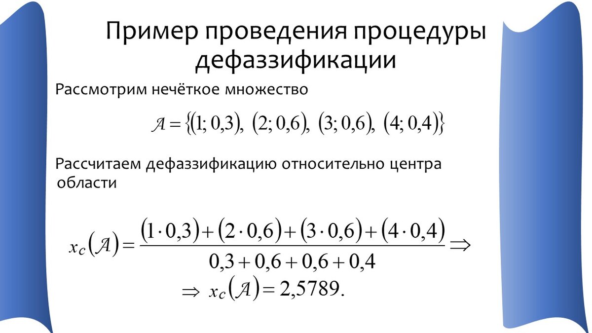 Самостоятельная множества